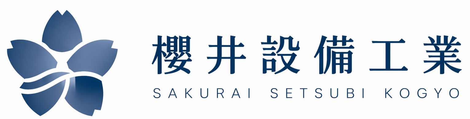 櫻井設備工業 SAKURAI SETSUBI KOGYO